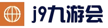 J9官方网站-九游会·真人游戏第一品牌-J9.COM
