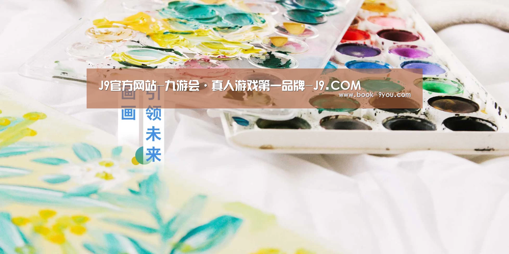 J9官方网站-九游会·真人游戏第一品牌-J9.COM