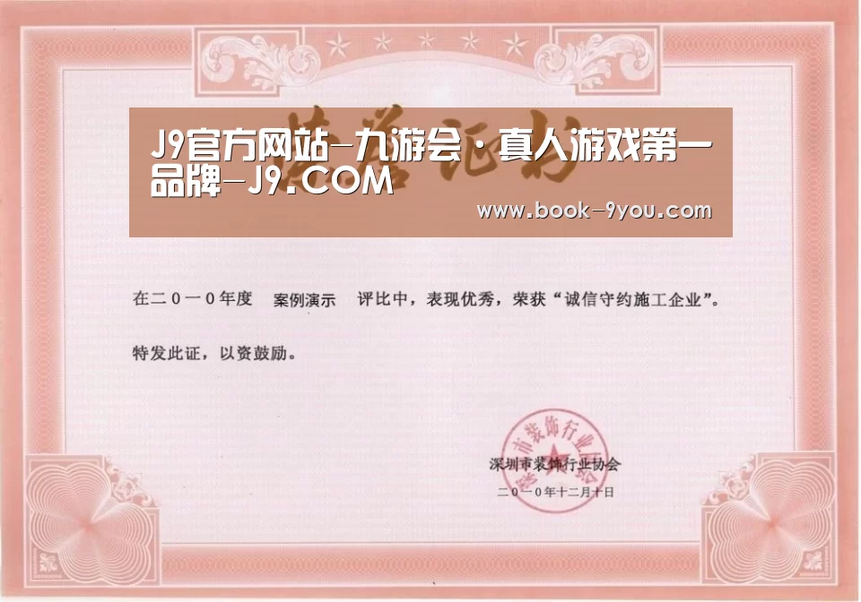 荣誉证书一